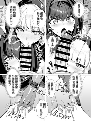 [夢ねこ屋 (むーにゃん)] 極東絢爛賭博島ドリームアイランド 1~2 (Fate／Grand Order)[中国翻訳][疏碼][DL版][空気系☆漢化]_067