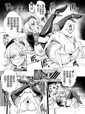 [夢ねこ屋 (むーにゃん)] 極東絢爛賭博島ドリームアイランド 1~2 (Fate／Grand Order)[中国翻訳][疏碼][DL版][空気系☆漢化]_089