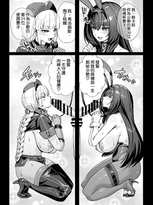 [夢ねこ屋 (むーにゃん)] 極東絢爛賭博島ドリームアイランド 1~2 (Fate／Grand Order)[中国翻訳][疏碼][DL版][空気系☆漢化]_094