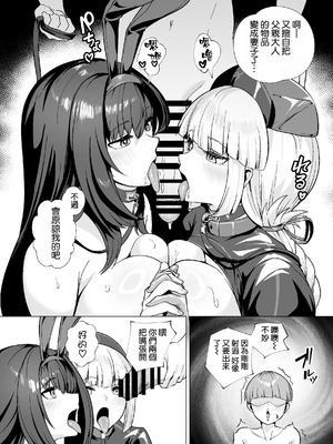 [夢ねこ屋 (むーにゃん)] 極東絢爛賭博島ドリームアイランド 1~2 (Fate／Grand Order)[中国翻訳][疏碼][DL版][空気系☆漢化]_114