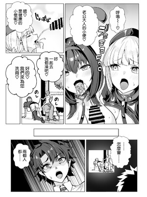 [夢ねこ屋 (むーにゃん)] 極東絢爛賭博島ドリームアイランド 1~2 (Fate／Grand Order)[中国翻訳][疏碼][DL版][空気系☆漢化]_115