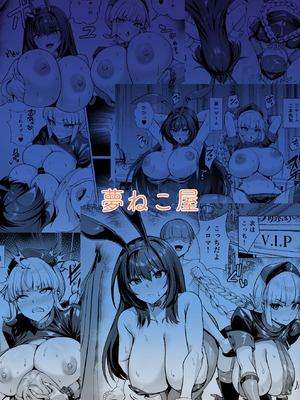 [夢ねこ屋 (むーにゃん)] 極東絢爛賭博島ドリームアイランド 1~2 (Fate／Grand Order)[中国翻訳][疏碼][DL版][空気系☆漢化]_117