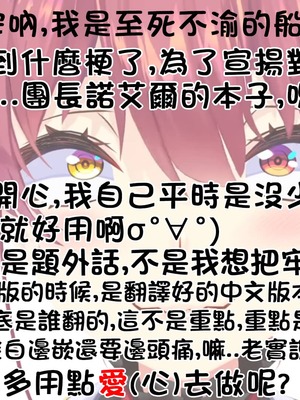 [ロリの宴 (四万十川)] ギラギラのビーチ (白銀ノエル) [休息中船長推漢化嵌字修正] [DL版]_20