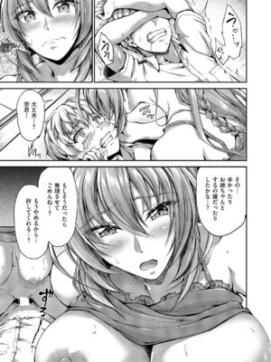 [キャンベル議長] お義姉ちゃんはなんでも叶えてくれる_374_hdfq