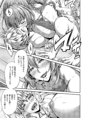 [キャンベル議長] お義姉ちゃんはなんでも叶えてくれる_376_pikb