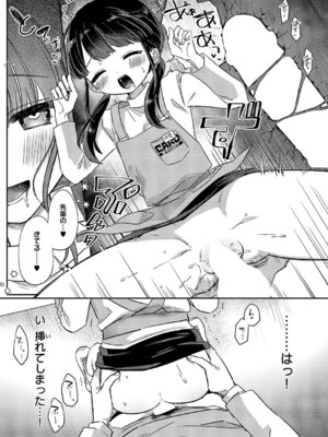 [スミヅミ] バイト中のゆ~わく_400_rauq