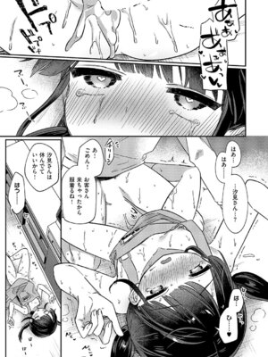 [スミヅミ] バイト中のゆ~わく_412_hcle