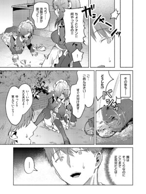 [とろろ岩塩] ついんずメイド★サービス_480_dswj