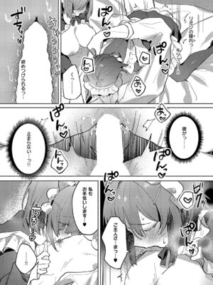 [とろろ岩塩] ついんずメイド★サービス_494_iujm