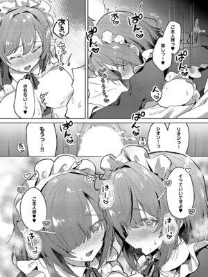 [とろろ岩塩] ついんずメイド★サービス_499_egus