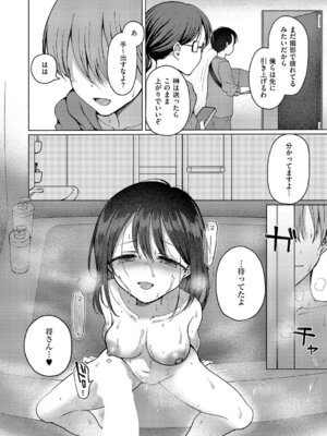 [ななもと] NTRれたって君がスキ！2本目_192_urfi