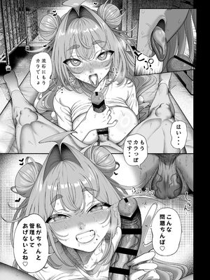 (C106) [カマボコ工房 (釜ボコ)] 性活指導委員の搾精記録っ (オリジナル) [DL版]__086