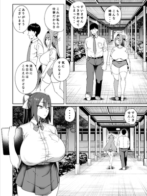 (C106) [カマボコ工房 (釜ボコ)] 性活指導委員の搾精記録っ (オリジナル) [DL版]__087