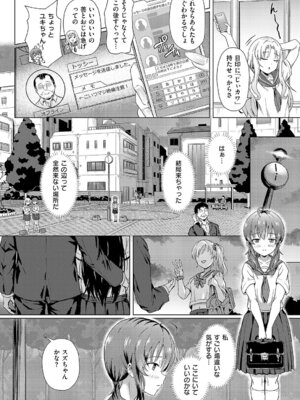 [ポディ] はじめてのおじさん_447_xcux