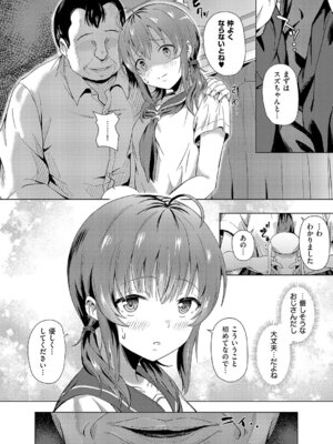 [ポディ] はじめてのおじさん_451_txdb