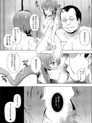 [ポディ] はじめてのおじさん_459_mvxl