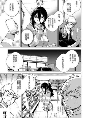 [はらヘリ堂 (ヘリを)] となりのあやねさん 総集編 [中国翻訳] [無修正] [DL版]_0011