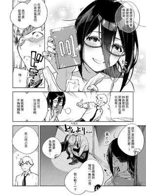 [はらヘリ堂 (ヘリを)] となりのあやねさん 総集編 [中国翻訳] [無修正] [DL版]_0018