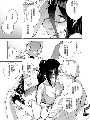 [はらヘリ堂 (ヘリを)] となりのあやねさん 総集編 [中国翻訳] [無修正] [DL版]_0025