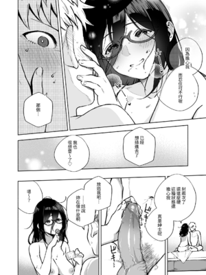 [はらヘリ堂 (ヘリを)] となりのあやねさん 総集編 [中国翻訳] [無修正] [DL版]_0032