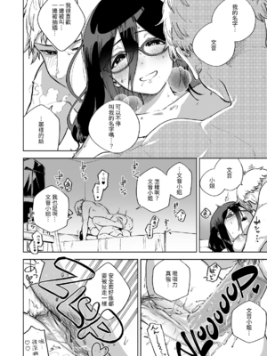 [はらヘリ堂 (ヘリを)] となりのあやねさん 総集編 [中国翻訳] [無修正] [DL版]_0038