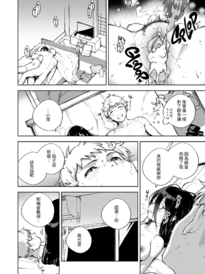 [はらヘリ堂 (ヘリを)] となりのあやねさん 総集編 [中国翻訳] [無修正] [DL版]_0054