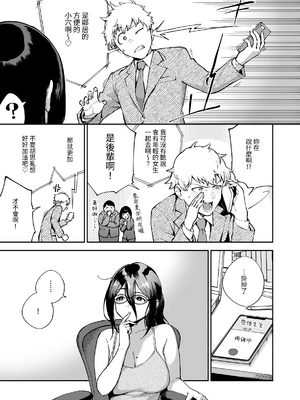 [はらヘリ堂 (ヘリを)] となりのあやねさん 総集編 [中国翻訳] [無修正] [DL版]_0063