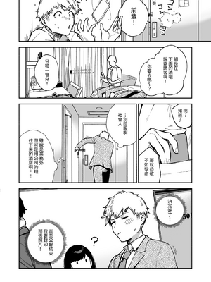 [はらヘリ堂 (ヘリを)] となりのあやねさん 総集編 [中国翻訳] [無修正] [DL版]_0066