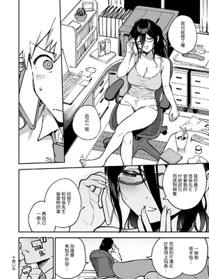 [はらヘリ堂 (ヘリを)] となりのあやねさん 総集編 [中国翻訳] [無修正] [DL版]_0068