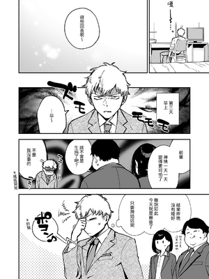 [はらヘリ堂 (ヘリを)] となりのあやねさん 総集編 [中国翻訳] [無修正] [DL版]_0070