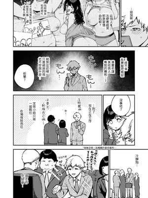 [はらヘリ堂 (ヘリを)] となりのあやねさん 総集編 [中国翻訳] [無修正] [DL版]_0072