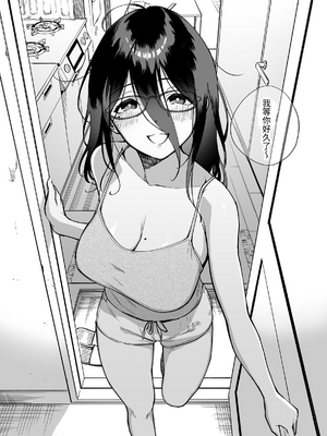 [はらヘリ堂 (ヘリを)] となりのあやねさん 総集編 [中国翻訳] [無修正] [DL版]_0074