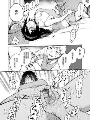 [はらヘリ堂 (ヘリを)] となりのあやねさん 総集編 [中国翻訳] [無修正] [DL版]_0086