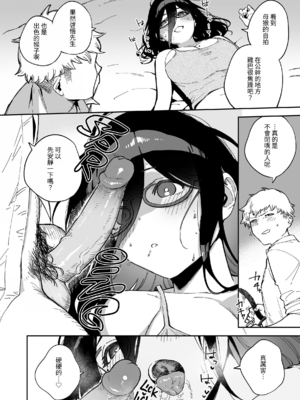 [はらヘリ堂 (ヘリを)] となりのあやねさん 総集編 [中国翻訳] [無修正] [DL版]_0088