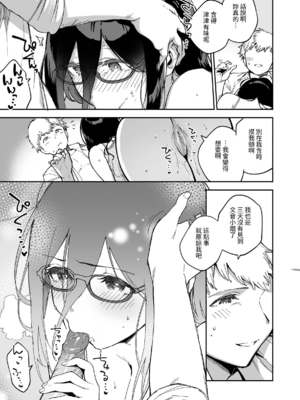 [はらヘリ堂 (ヘリを)] となりのあやねさん 総集編 [中国翻訳] [無修正] [DL版]_0091