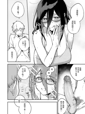 [はらヘリ堂 (ヘリを)] となりのあやねさん 総集編 [中国翻訳] [無修正] [DL版]_0094