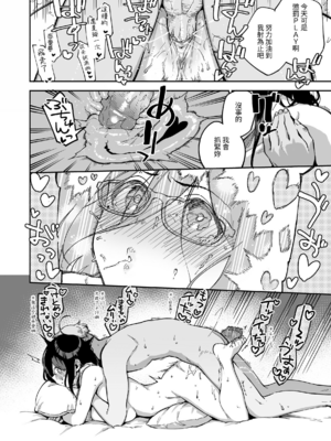 [はらヘリ堂 (ヘリを)] となりのあやねさん 総集編 [中国翻訳] [無修正] [DL版]_0116