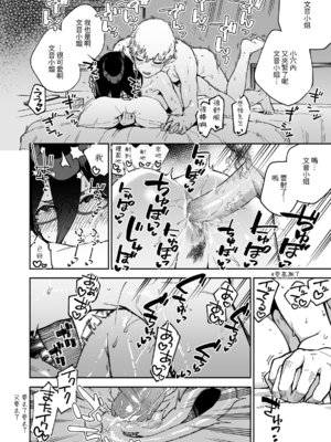 [はらヘリ堂 (ヘリを)] となりのあやねさん 総集編 [中国翻訳] [無修正] [DL版]_0118