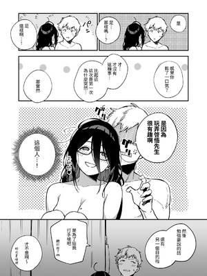 [はらヘリ堂 (ヘリを)] となりのあやねさん 総集編 [中国翻訳] [無修正] [DL版]_0123