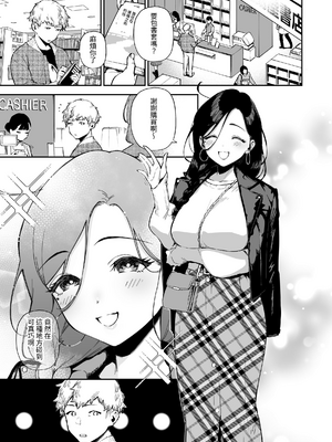 [はらヘリ堂 (ヘリを)] となりのあやねさん 総集編 [中国翻訳] [無修正] [DL版]_0127