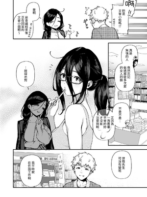 [はらヘリ堂 (ヘリを)] となりのあやねさん 総集編 [中国翻訳] [無修正] [DL版]_0128