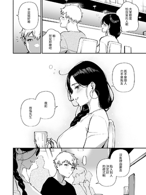 [はらヘリ堂 (ヘリを)] となりのあやねさん 総集編 [中国翻訳] [無修正] [DL版]_0134
