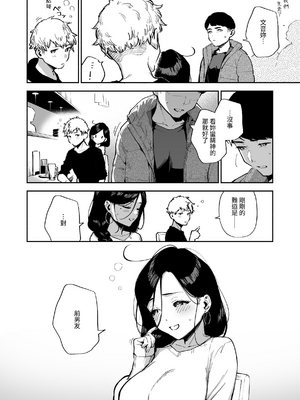 [はらヘリ堂 (ヘリを)] となりのあやねさん 総集編 [中国翻訳] [無修正] [DL版]_0136