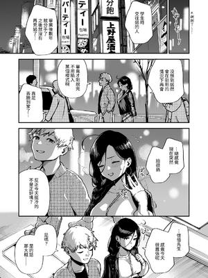 [はらヘリ堂 (ヘリを)] となりのあやねさん 総集編 [中国翻訳] [無修正] [DL版]_0137