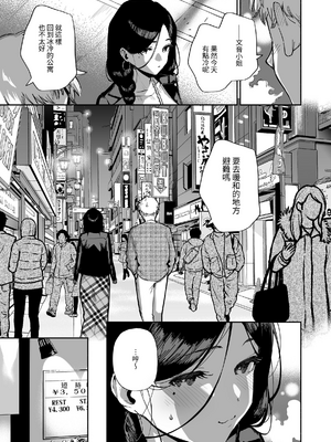 [はらヘリ堂 (ヘリを)] となりのあやねさん 総集編 [中国翻訳] [無修正] [DL版]_0139