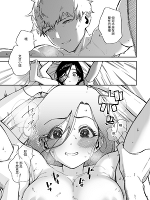 [はらヘリ堂 (ヘリを)] となりのあやねさん 総集編 [中国翻訳] [無修正] [DL版]_0191