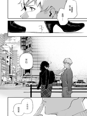 [はらヘリ堂 (ヘリを)] となりのあやねさん 総集編 [中国翻訳] [無修正] [DL版]_0206