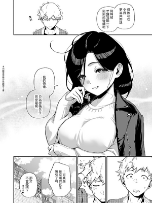 [はらヘリ堂 (ヘリを)] となりのあやねさん 総集編 [中国翻訳] [無修正] [DL版]_0208