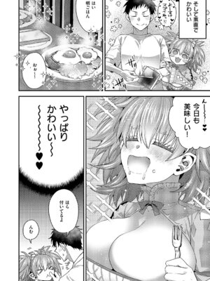 [ぽんず犬キメラ] モ力ちゃんといっしょ_419_vafl