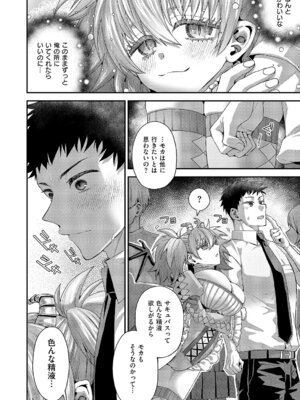 [ぽんず犬キメラ] モ力ちゃんといっしょ_427_wubb